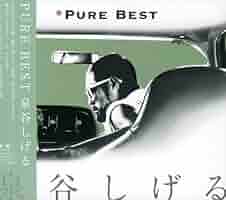 #泉谷しげる さん #ベストアルバム #期間限定価格盤 Pure Best/泉谷しげる - 販売CD｜TSUTAYA レンタル・販売 商品